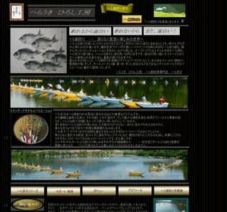 �ւ炤�� �Ђ낵�H�[�@�u�ւ畩�ނ��ʐ^�W�v