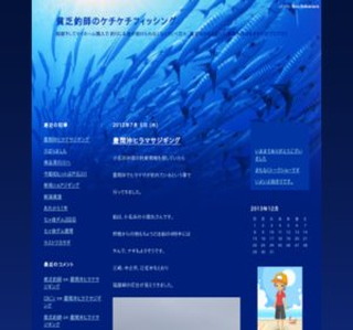 �n�R�ގt�̃P�`�P�`�t�B�b�V���O