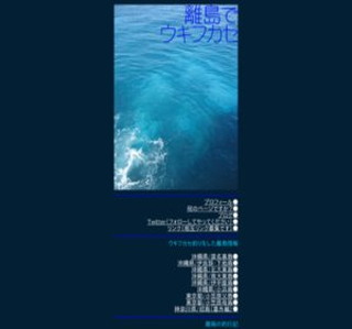 �����ŃE�L�t�J�Z