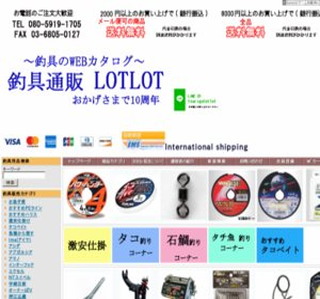 �ދ�̔��E�ʔ̃��b�g���b�g