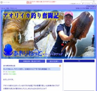 ������˂��ƊǗ��l�́u�A�I���C�J�ނ蕱���L�v�u���O