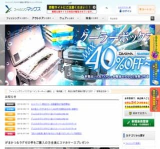 �t�B�b�V���O�}�b�N�XWEBSHOP