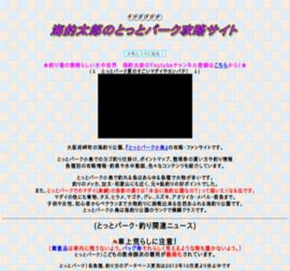 �C�ޑ��Y�́u�Ƃ��ƃp�[�N�v�U���T�C�g