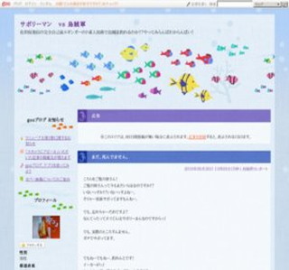 �T�{���[�}�� vs �G���R