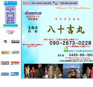 �^�ߍ` �ޑD ���\�g��