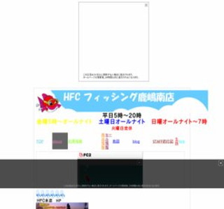 HFC�t�B�b�V���O������X