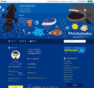 �C�J�搶�̒ނ���L�I