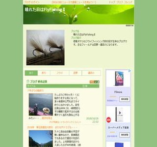 ���ꂽ����FlyFishing