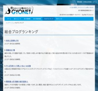 �ނ�u���O�|�[�^��[GyoNet-Blog]