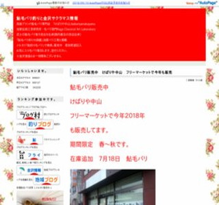 ���уo���ނ���L�ƃT�N���}�X���