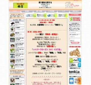 �C��ޖx�̉a�������̕��g��