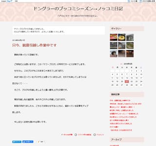 �h���O���[�̃u�b�R�~�V�[�Y�����m�b�R�~���L