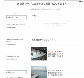 �����p�V�[�o�X�������ς���L  ROUTE357