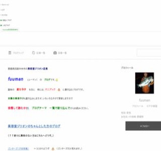 fuuman�̒ނ���L