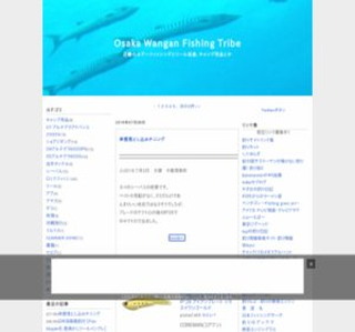 Osaka Wangan Fishing Tribe