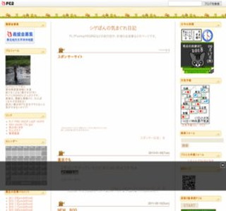 �V�Q�ۂ�̋C�܂�����L