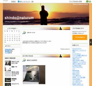 shindo@naturum