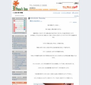 ���䓇�w�p�p�Y�C���x�̒ނ�