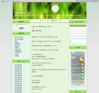 �Ȃ��Ȃ��ނꂸ