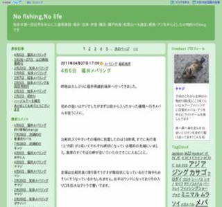 NO�@FISHINIG,�@NO LIFE