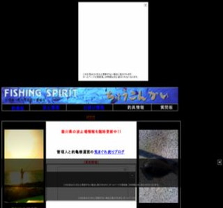 FISHING SPIRIT ���쌧