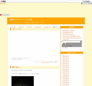 �����A�W���O�E�V�[�o�X���L