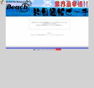 �ދ�ʔ̃r�[�`