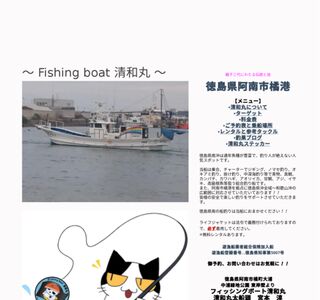 �t�B�b�V���O�{�[�g���a��