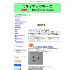 �t���C�A���O���[�Y