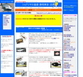 �V���A�W�M�̊�b