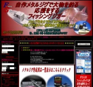 �����ދ�̃t�B�b�V���O���C�g