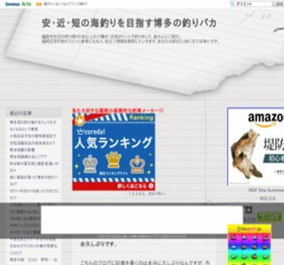 ���E�߁E�Z�̊C�ނ��ڎw�������̒ނ�o�J