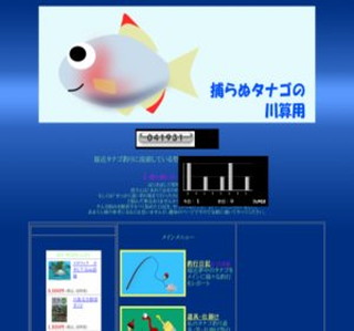 �߂�ʃ^�i�S�̐�Z�p