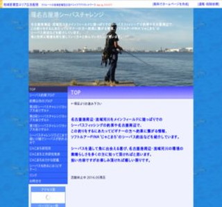 ���É��`�V�[�o�X�`�������W