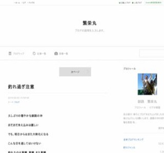 ���H�ɉh�ۂ̃u���O