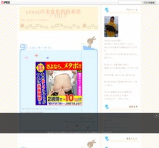 yossy�̔��H���ދ�y���@>�K))))�c