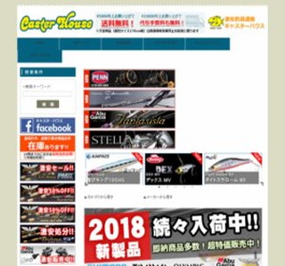 ���A�[�t�B�b�V���O �L���X�^�[�n�E�X