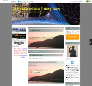 PETIT SEA (200NM Fishing Tour)