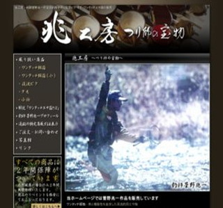 ���H�[�`�ނ�t�̕󕨁`