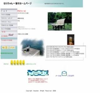 �͂炿����Ƃ̃z�[���y�[�W