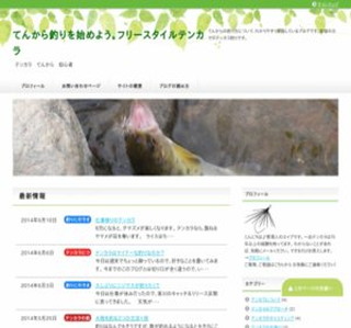 �Ă񂩂�ނ���n�߂悤�B�t���[�X�^�C���e���J��