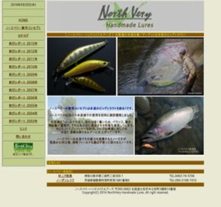 �m�[�X�x���[ �n���h���C�h���A�[