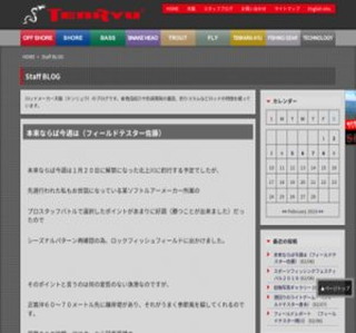 TENRYU �e�������E�X�^�b�t�u���O