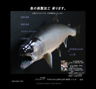 �N���t�g�T�[�u