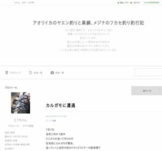 �A�I���C�J�̃��G���ނƍ���A�O���̃t�J�Z�ލs�L