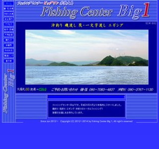 �t�B�b�V���O�Z���^�[�a�����P