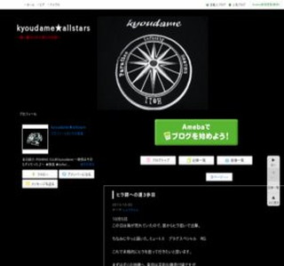 kyoudame��allstars