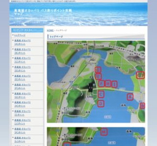 ����΃I�J�b�p�� �o�X�ނ�|�C���g�U���}�b�v