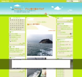 �A���t�H�[�@�O�����ނ�t�̃u���O