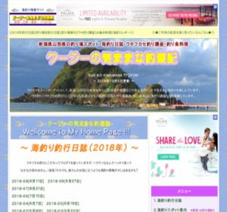 �N�[�W�[�̋C�܂܂ȒޗV�L